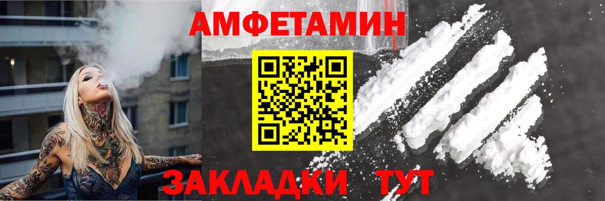 АМФ Premium  Вход с VPN  Amphetamine  Ростов-на-Дону 