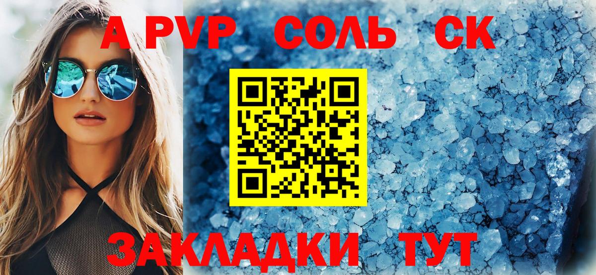 Alpha-PVP крисы CK  Вход с VPN  Ростов-на-Дону  Alpha-PVP Соль 