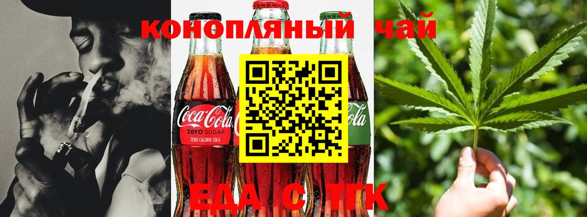 Canna-Cookies конопля Ростов-на-Дону