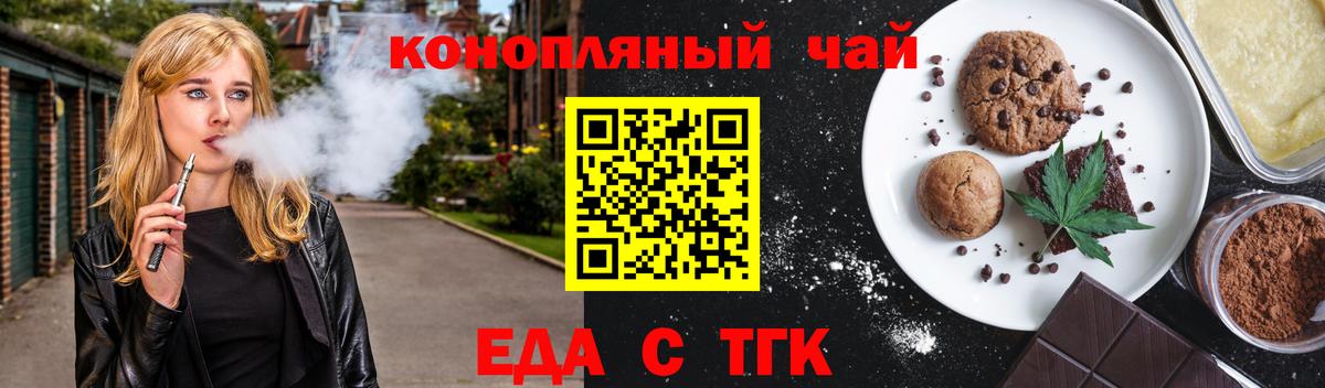 Canna-Cookies марихуана  Вход с VPN  Ростов-на-Дону 