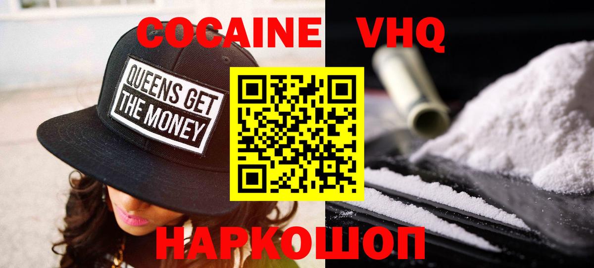 Ростов-на-Дону  Кокаин 97%  Вход с VPN  КОКАИН Fish Scale 