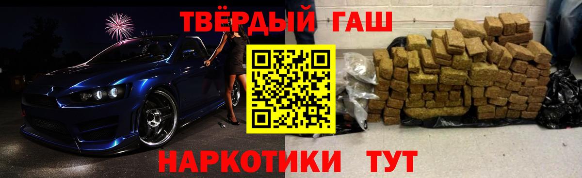 Гашиш гарик  Гашиш  Вход с VPN  Ростов-на-Дону  хочу наркоту  Гашиш hashish 