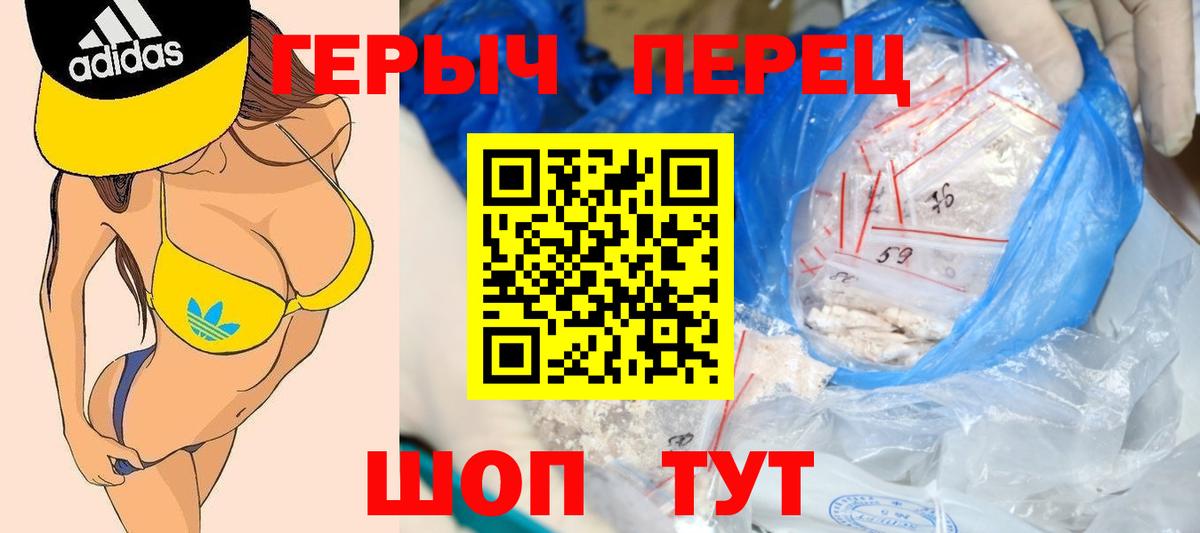 Ростов-на-Дону  Героин афганец  Вход с VPN 