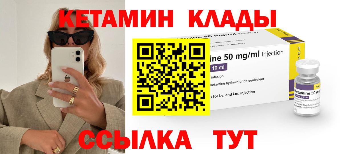 Кетамин VHQ  Вход с VPN  Ростов-на-Дону  КЕТАМИН VHQ 