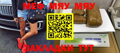 меф VHQ Бугуруслан
