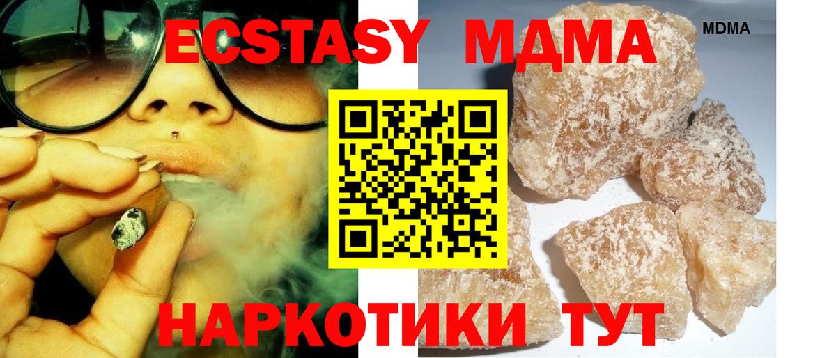 MDMA кристаллы Ростов-на-Дону