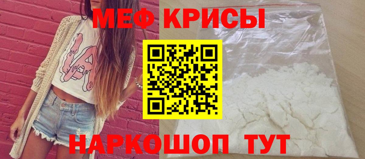 Ростов-на-Дону  МЕГА вход  Вход с VPN  Мефедрон mephedrone  Меф 