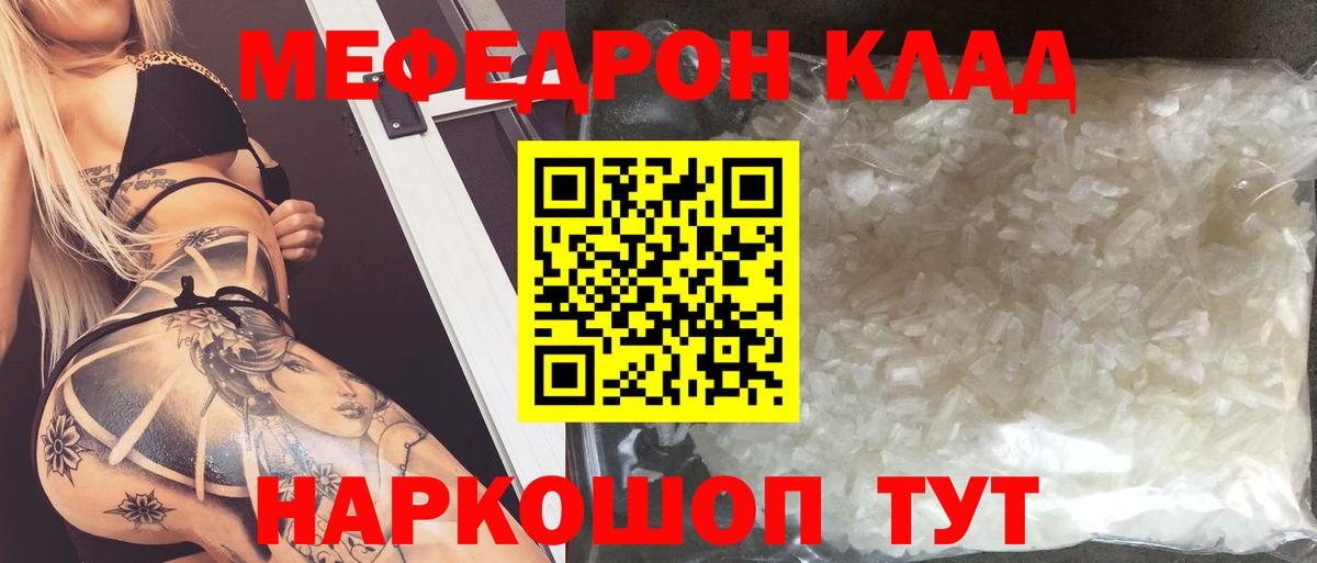 Меф мука Ростов-на-Дону