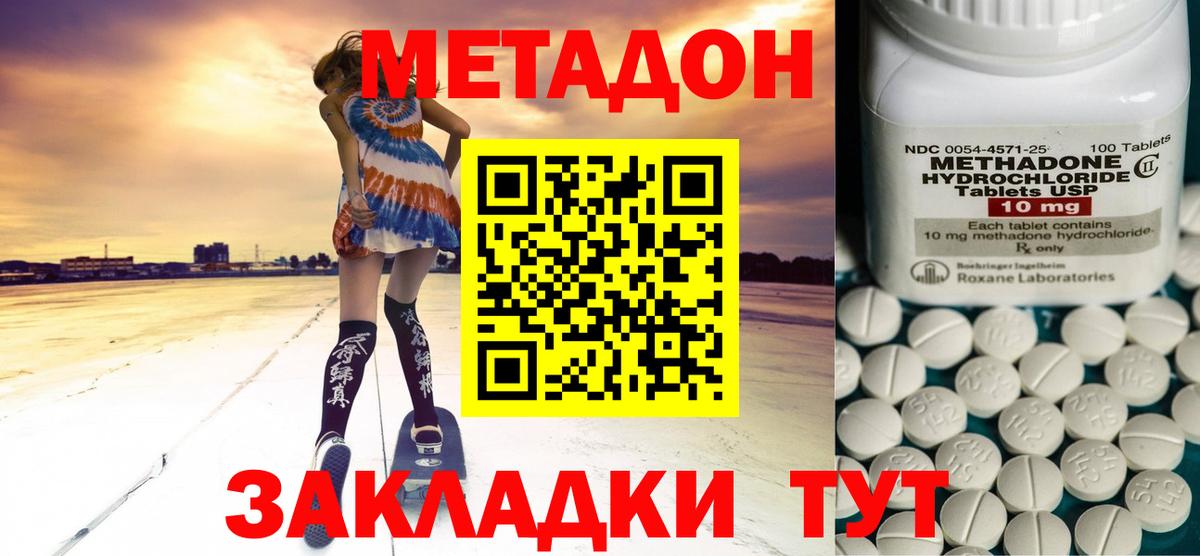 Метадон мёд Ростов-на-Дону