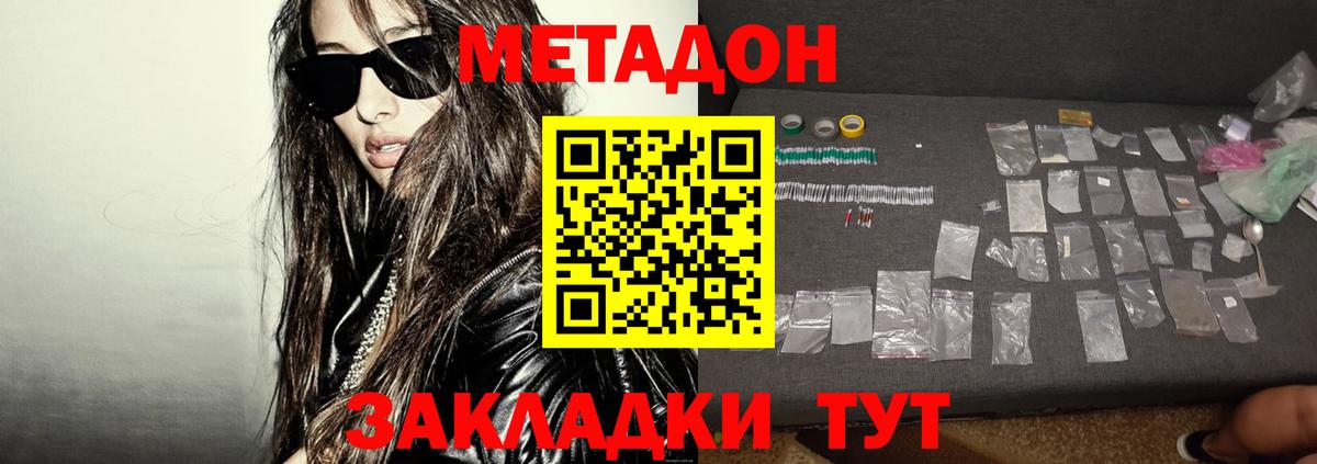 МЕТАДОН белоснежный  Вход с VPN  Ростов-на-Дону  KRAKEN как зайти  Метадон methadone 