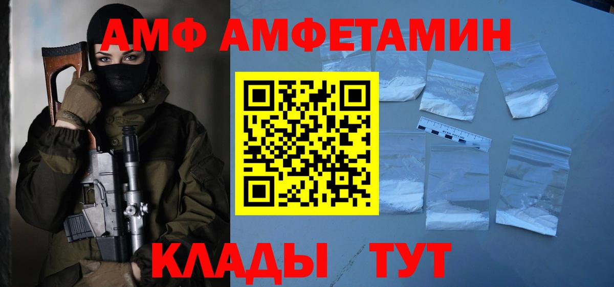 Ростов-на-Дону  МЕТАМФЕТАМИН винт  Вход с VPN 