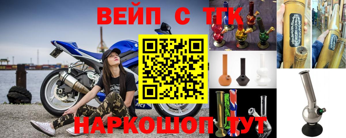 ТГК вейп  hydra ССЫЛКА  ТГК вейп с тгк  Ростов-на-Дону  Вход с VPN 