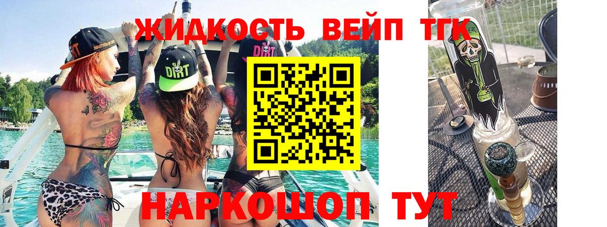 ТГК концентрат Ростов-на-Дону
